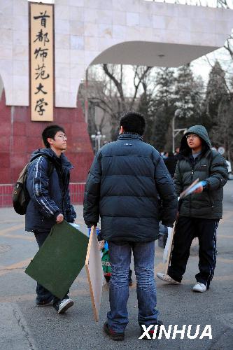 京高考美术专业首次举行统考 7000余人报名考