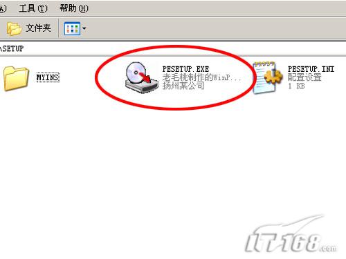 点击安装程序,然后执行U盘启动盘的制作