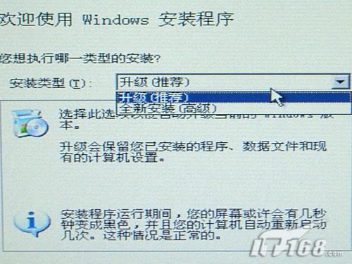 我们一定要在安装选项中选择“全新安装”