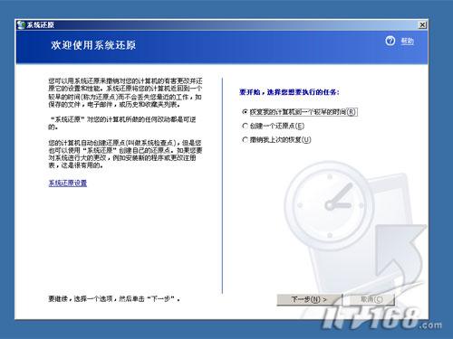 相对而言,合理利用系统还原程序能够给我们减少很多麻烦
