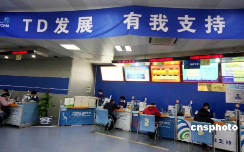 中国3G牌照正式发放 手机资费下调成大势所趋