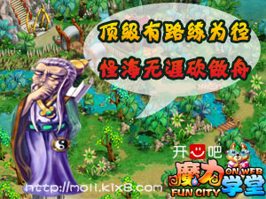 《魔力学堂》新人王”非你莫属 《魔力学堂》新人王”非你莫属