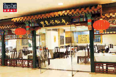 京城涮羊肉地图