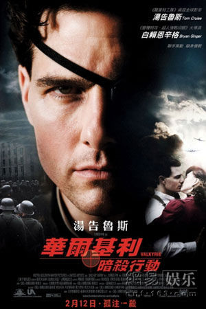 阿汤哥新片《刺杀希特勒》将来华 下月上映-汤