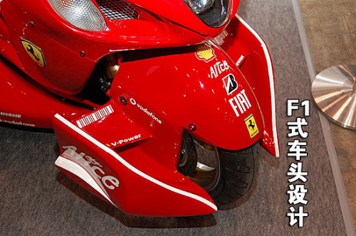 铃木变身法拉利三轮摩托车 融入F1设计理念-铃