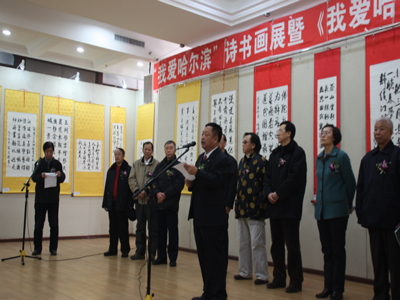 为庆祝中华人民共和国成立六十周年,由中国将军书画院,中共哈尔滨市委