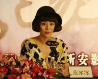 《金大班》重回上海滩仔仔笑称范冰冰像妈(图)