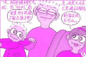 父母对孩子发火要讲究方式(图)