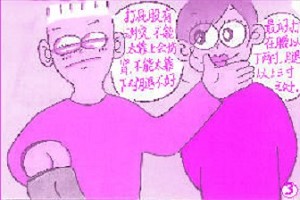 父母对孩子发火要讲究方式(图)