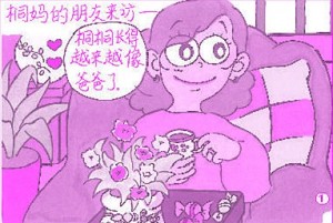家庭教育中妈妈的语言禁忌(图)