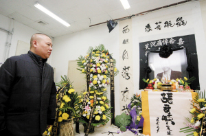 德云社全体为张文顺守灵 郭德纲:徐德亮可以来