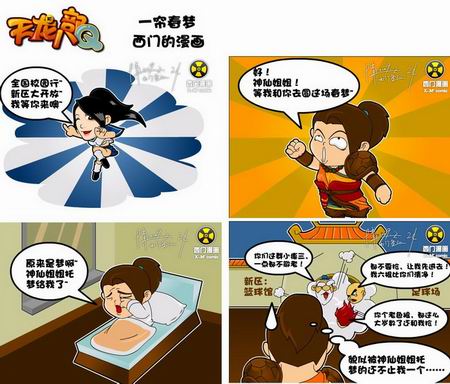 和尚的一场春梦二,和尚的一场春梦下集,和尚的 ...