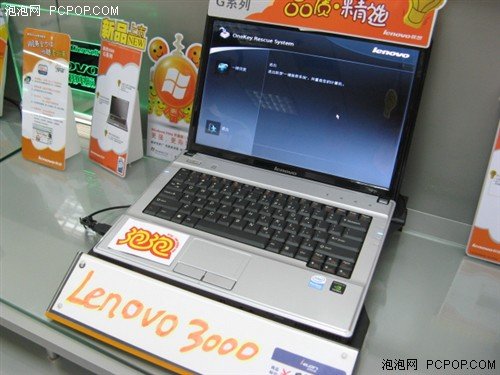 配P7450+GF9300 联想G430A仅售5759元