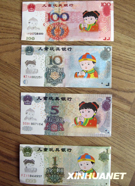 天津出现"少儿版人民币"非法印刷品(组图)