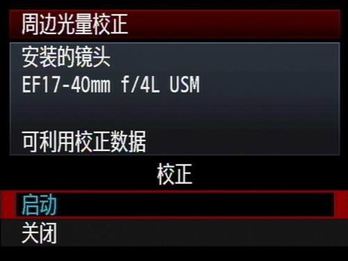 APS悍将 佳能单反相机EOS 500D发布