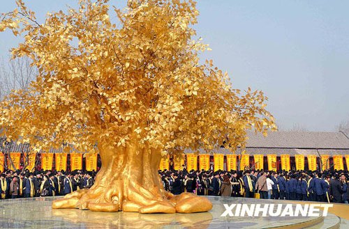 组图:河南新郑举行黄帝故里拜祖大典