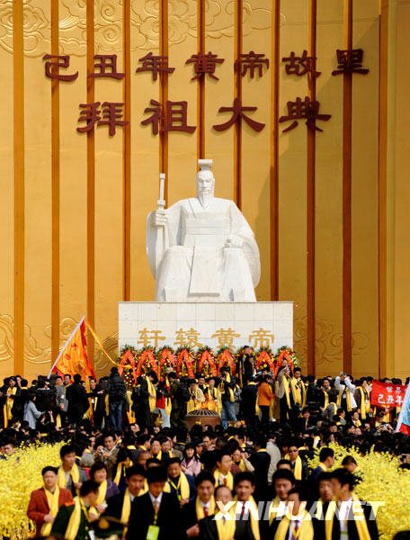 组图:河南新郑举行黄帝故里拜祖大典
