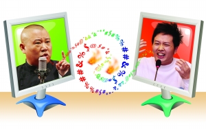 小沈阳成导火索 郭德纲宋祖德开骂