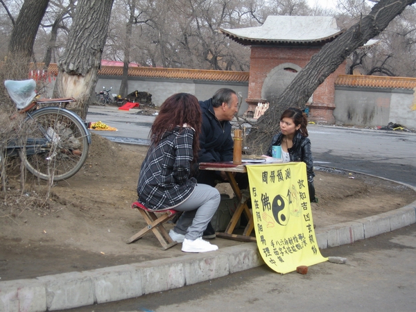管管这些摆摊算卦的