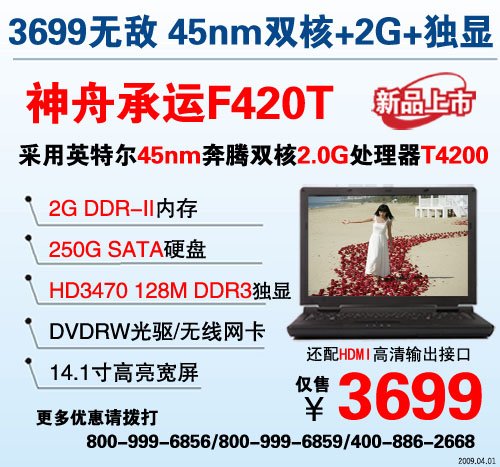 谁是人气之王 最受关注新品本本全推荐