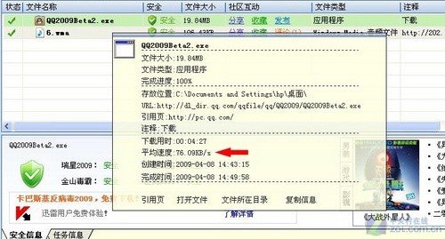 只让尝不让买 现场测TD上网究竟有多快