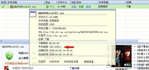 只让尝不让买 现场测TD上网究竟有多快