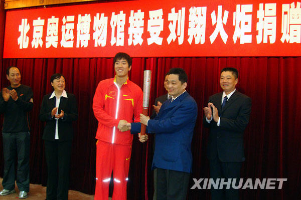4月20日,中国运动员刘翔(左三)和北京奥运博物馆筹备办公室代表(右二)在火炬捐赠仪式上。当日,刘翔将自己参加北京奥运会火炬接力的火炬捐赠给正在筹建中的北京奥运博物馆。