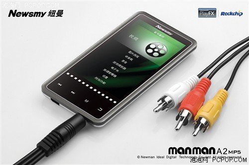 数码梦幻之旅 纽曼A2会呼吸的MP3亮相