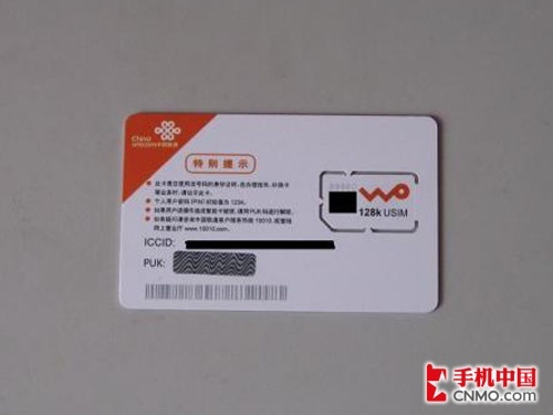 预订靓号4k起 联通186 3g号段放号在即-联通