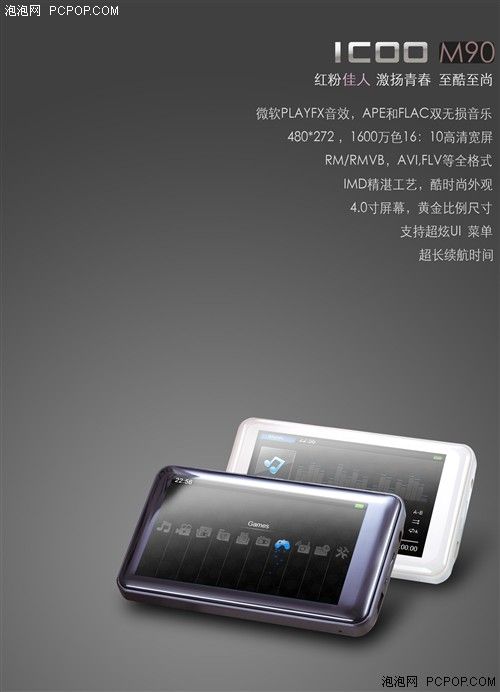 4吋屏ICOO M90即将上市 开始接受预定