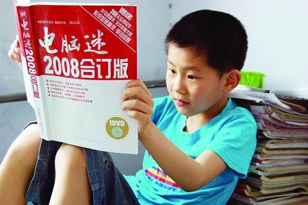 9岁娃玩电脑堪比专家 熟悉十多种编程语言
