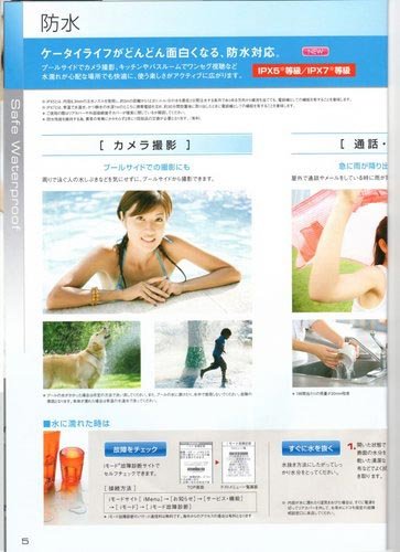 全球首款800万像素防水手机曝光