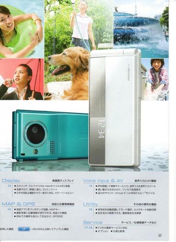 全球首款800万像素防水手机曝光