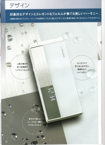 全球首款800万像素防水手机曝光