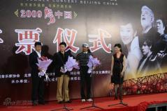 宋祖英鸟巢音乐会初揭面纱有望与周杰伦共舞