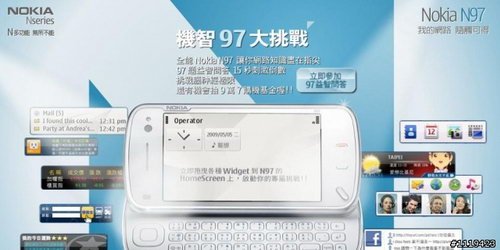 诺基亚N97中文版价格确定 售价5556元