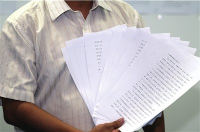 男子截留红基会30万元善款被刑拘(图)