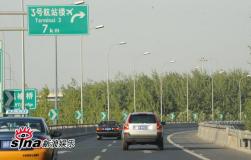 高圆圆于小伟启动京津爱情快车经纪人证实(图)