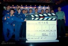 电影《歼十出击》开机黄奕等主演戎装现身(图)