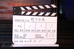 电影《歼十出击》开机黄奕等主演戎装现身(图)