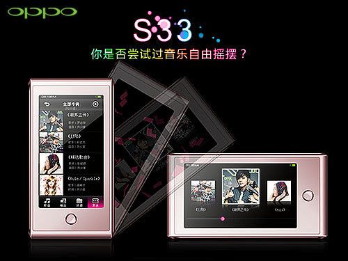 音质为王 OPPO S33纯白线控耳机曝光