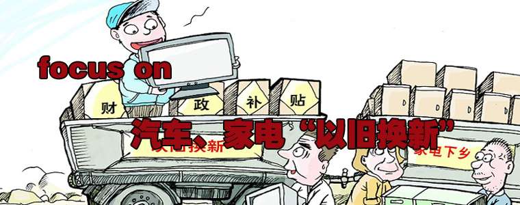 手机以旧换新_以旧换新 补贴收入(3)