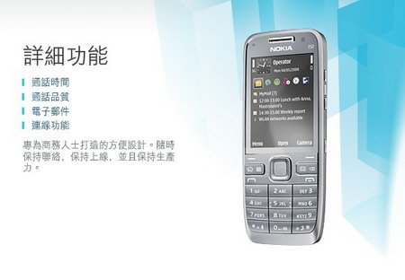 诺基亚待机王E52下月上市 不足2400元