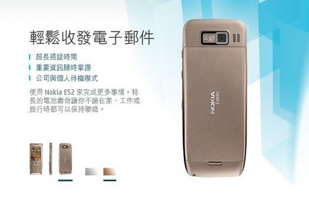 诺基亚待机王E52下月上市 不足2400元