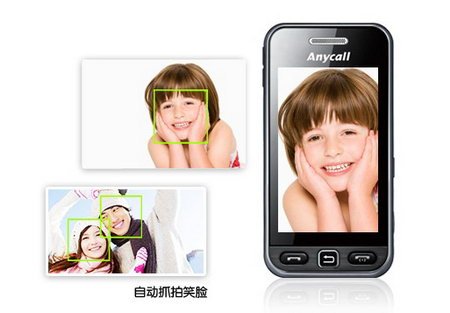 快乐触控 三星全触屏S5230c闪耀登场