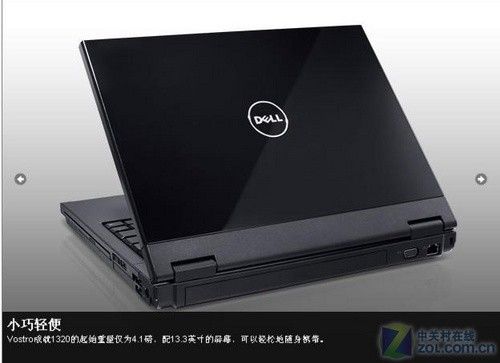 T6570芯升摄像头 戴尔13英寸本5199元