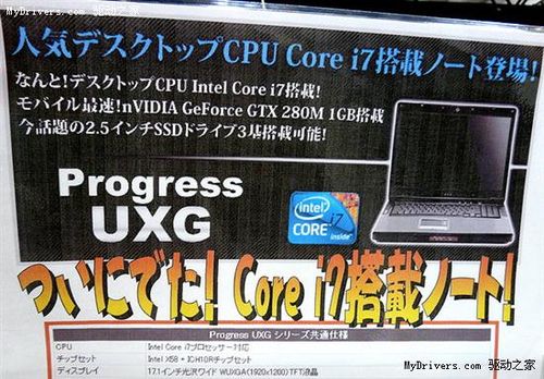 约3.88万元 又一款Core i7笔记本