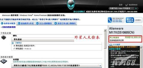 升级内存要8千!外星人笔记本上市抢钱
