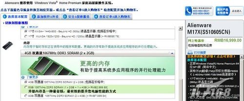 升级内存要8千!外星人笔记本上市抢钱