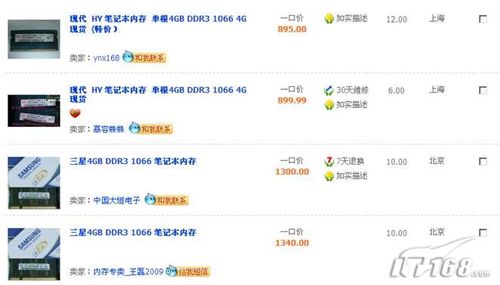 升级内存要8千!外星人笔记本上市抢钱